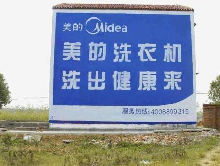 孝昌墙体广告——城乡最后一公里传播的广告利器