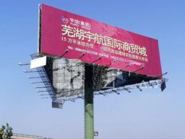 孝昌户外高架广告牌的应用及优势