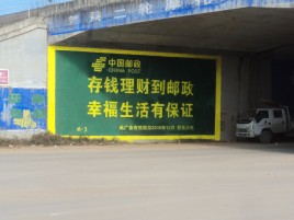 孝昌墙体广告的整合营销的新方式