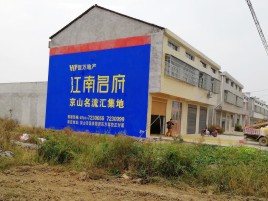 孝昌墙体广告公司全面解决农村墙体广告痛点