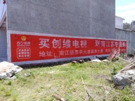 孝昌墙体广告公司全面解决农村墙体广告痛点