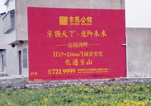 孝昌墙体广告发布的关键问题