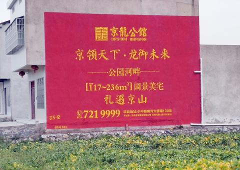 孝昌为什么家喻户晓，销量火爆的品牌，还在做墙体广告呢？