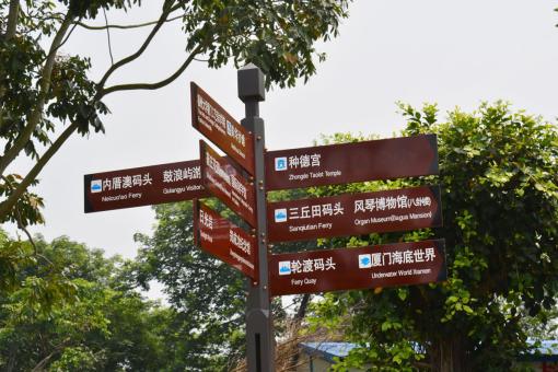 孝昌5A景区标识标牌系统规范性