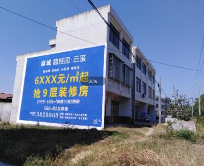 如何策划孝昌墙体广告的投放？