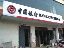 孝昌门头店招设计地域性文化