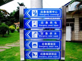 孝昌标识导向系统设计需要掌握的四大元素