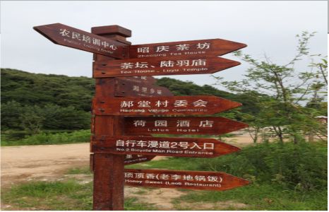 孝昌景区标识制作工艺