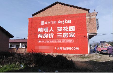 孝昌如何让湖北墙体广告展现好的效果？