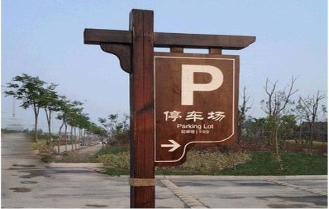 孝昌制作标识牌需要注意什么？