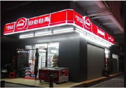 孝昌便利店灯箱制作材质如何选择？
