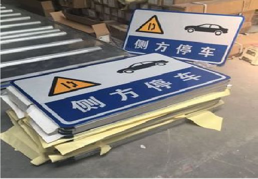 孝昌反光标识牌的制作流程