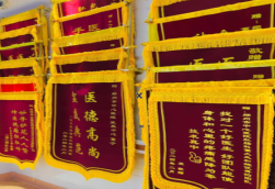 孝昌锦旗类型