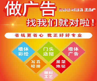 孝昌户外广告安装知识。