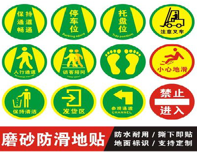 孝昌客户要做贴在地上的广告，是什么材料？