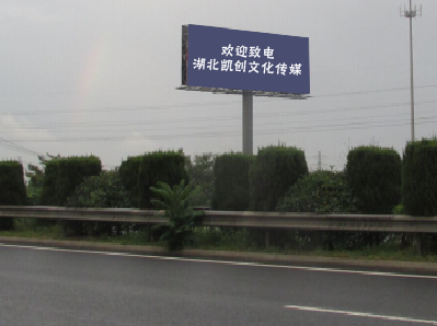 孝昌高速广告投放效果怎么样？