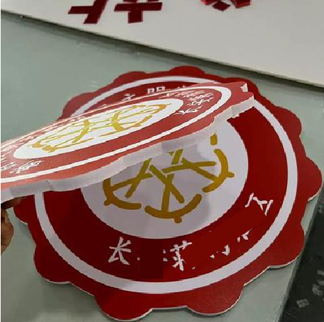 孝昌PVC加UV打印的过程梳理。